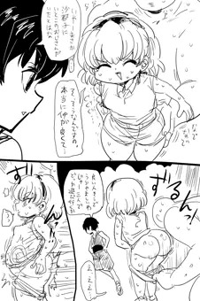 沙都子のいとこのおじさん