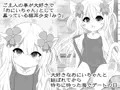 猫耳少女と結ばれたら…～海辺でドキドキ鬼ごっこ～