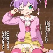 お漏らししてもかしこまを忘れないらぁら