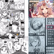 夢幻転生6月号に掲載されます