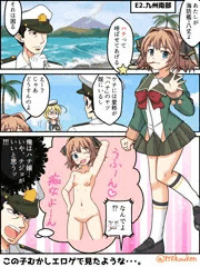 八丈と２代目ハチ公と痴女