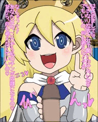 ロリビッチ姫騎士