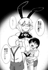 金持ちのガキに買われる(飼われる)梢チャン