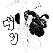 禰豆子ちゃん