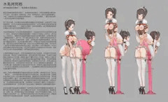 木馬拷問樁