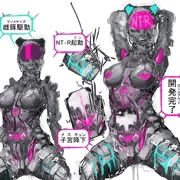 サイバー肉便器