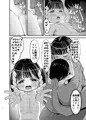 初夜は七五三の後に【サンプル】