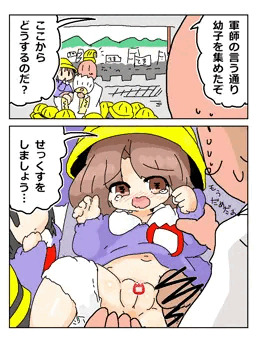 RKGKすけべえんじ