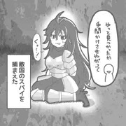 敵国のスパイを捕まえた話