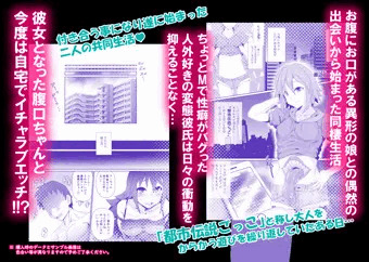新作【腹口少女２】発売開始！！