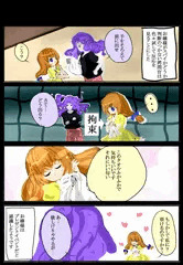 ４話　お嬢様手首を拘束される　（スパお嬢）