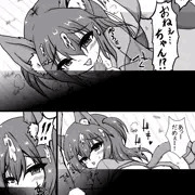 13,黒猫姉弟は男女の違いに興味深々
