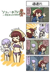 道連れゾーキンヌ