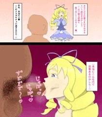 無知に付け込まれる福王子ローラちゃん