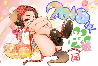 戌娘の年賀絵