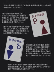 教科書に裸が載っちゃう女の子たち