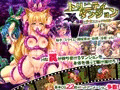 トリニティダンジョン～淫魔と少女とエッチな迷宮～発売開始！