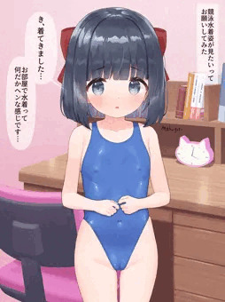 お部屋で競泳水着