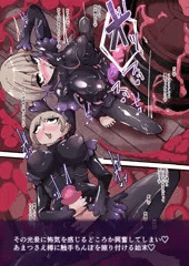 TSF淫魔化エロトラップダンジョン&エロ装備!～淫魔化奴隷船～ 4話 サンプル6