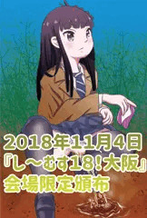 し～むす会場限定ポストカード