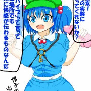 にとりとセックス