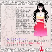 陰鬱な愛の賛歌