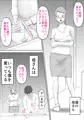 母さんがあっさり僕に堕ちた日