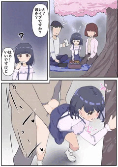 合意レイプ#65