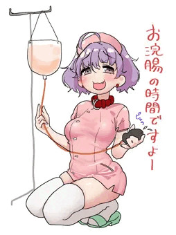 お浣腸ナース