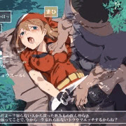しびれごなを盛られたハルカさん