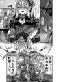 メスガキ転生わからせワーク！！～錬金術師編～