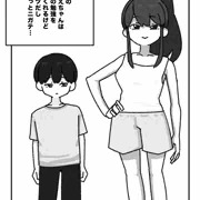 近所のニガテなおねえちゃん