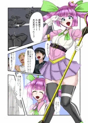 TS変身ヒロインがBBCされてsissy堕ちする話