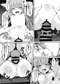 【紅楼夢19】温泉で出会った小鬼にロリコンへと堕とされてからのお話
