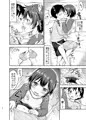 ちいさな性活－響編－