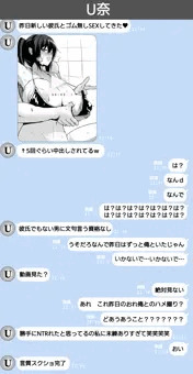 ドスケベ元カノ 脳破壊ドッキリ編