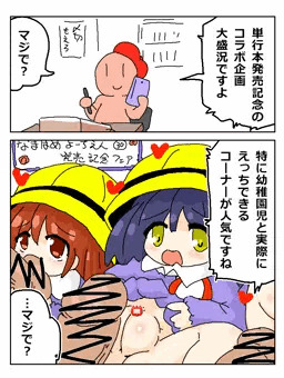 RKGKすけべまむが