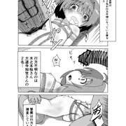 skebで描いた漫画