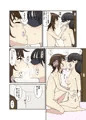 お勉強の前に百合えっち