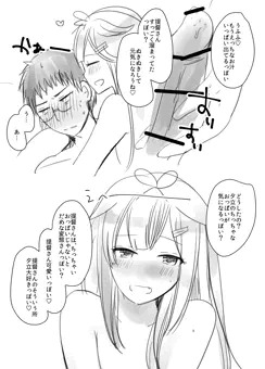 夕立によしよしされて授乳手コキで甘えさせてほしい提督