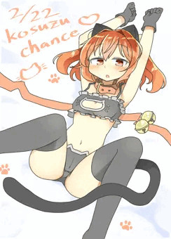 猫の日小鈴