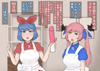 【超高額】最新の電動ディルド、すごすぎる！！！