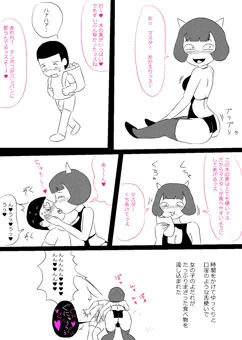 ほどよくｷﾓﾁｲ悪魔むすめ2