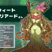 スウィートドリアードちゃんっ！