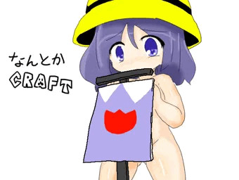 なんとかCRAFT