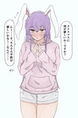 クリスマス鈴仙