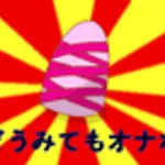 いろつき