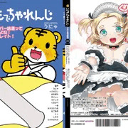 ふたば学園祭８新刊表紙