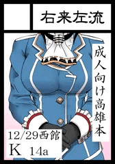 【C97】サークルカット【二日目西k14a】