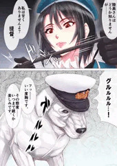 『献獣 第四艦』後日談③